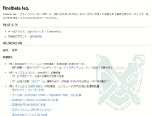 Tablet Screenshot of finalbeta.jp